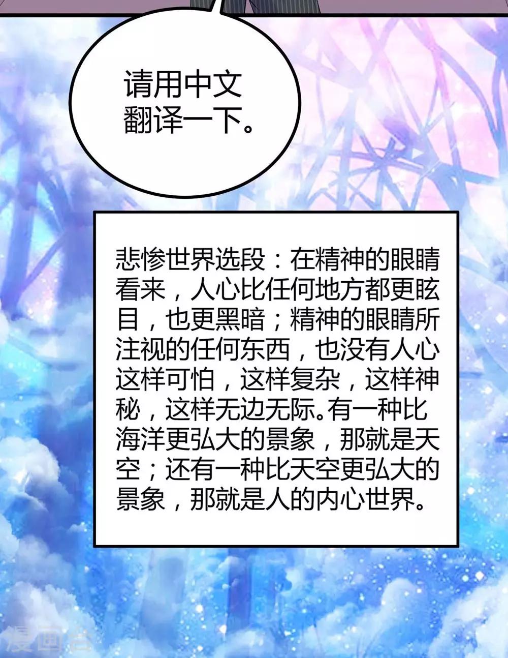 《时光和你都很美》第127话 第34页