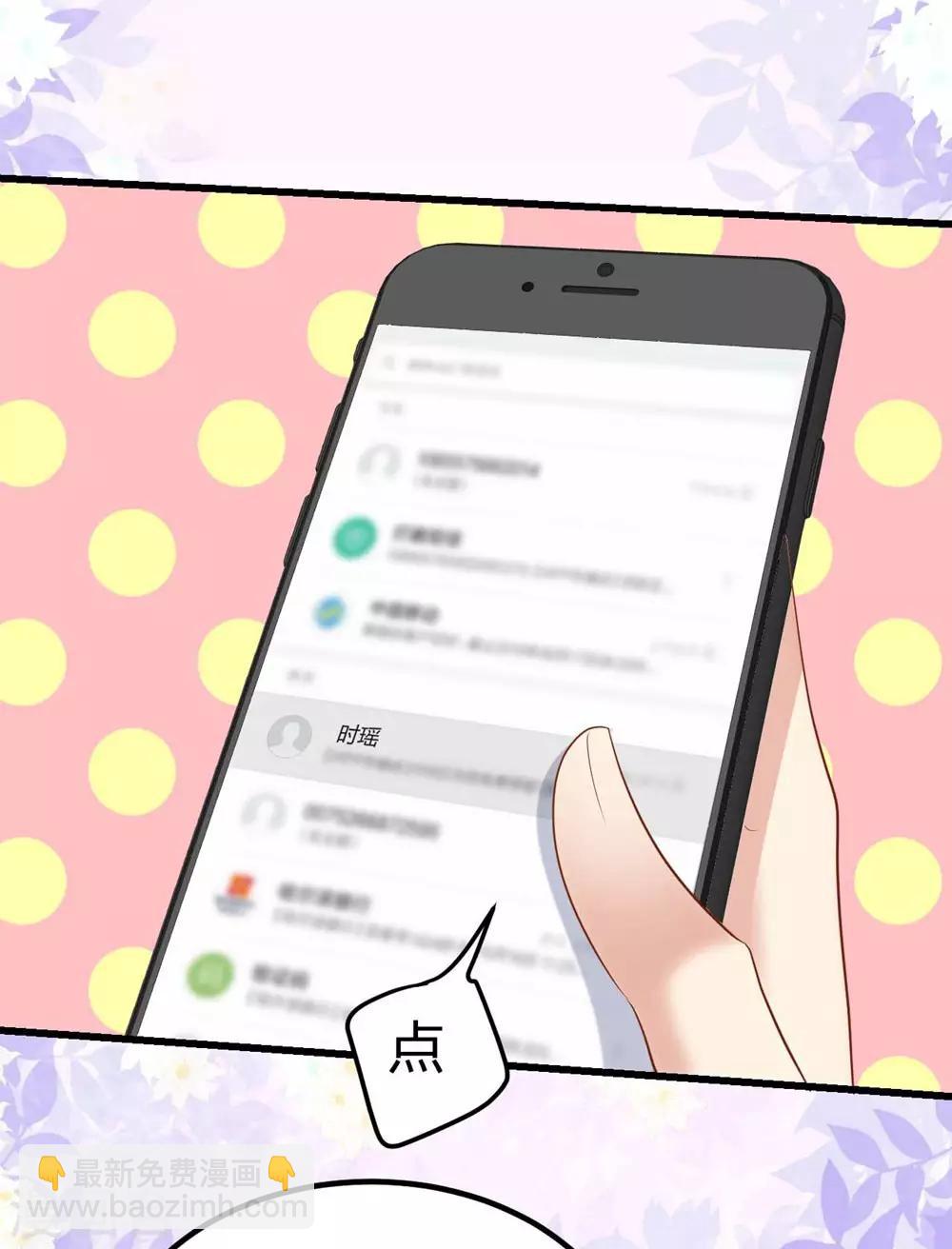 《时光和你都很美》第127话 第40页