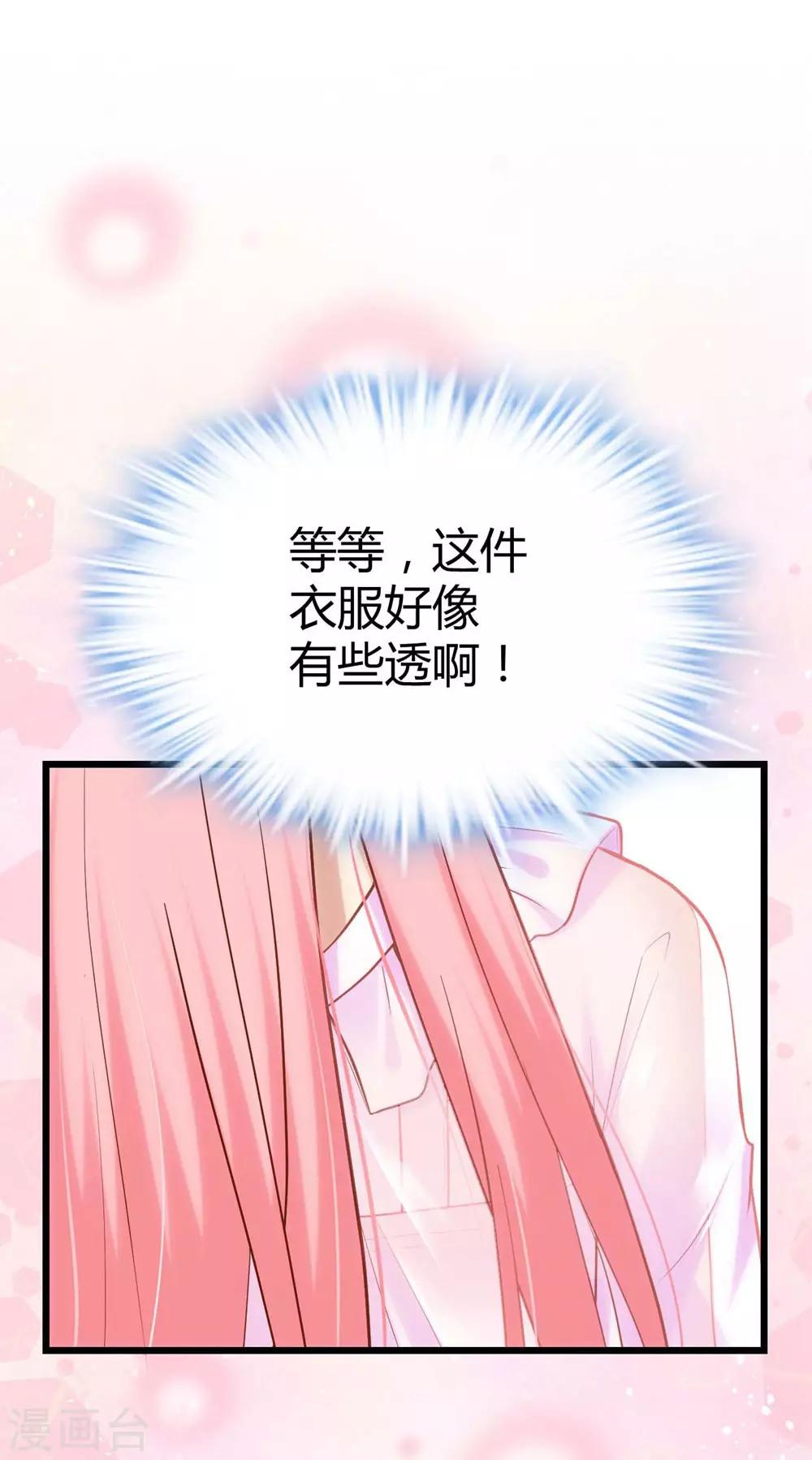 《时光和你都很美》第127话 第7页