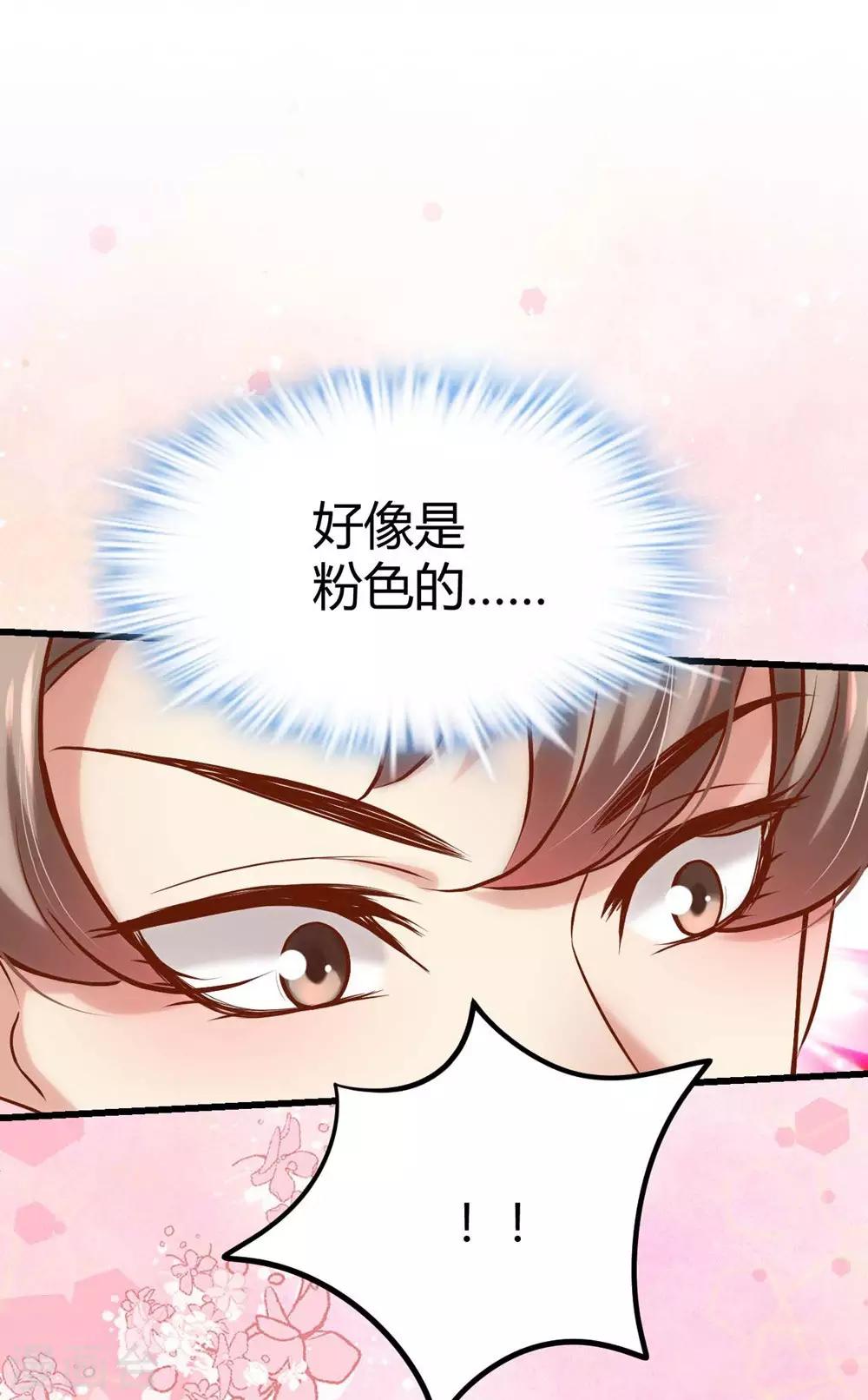 《时光和你都很美》第127话 第9页