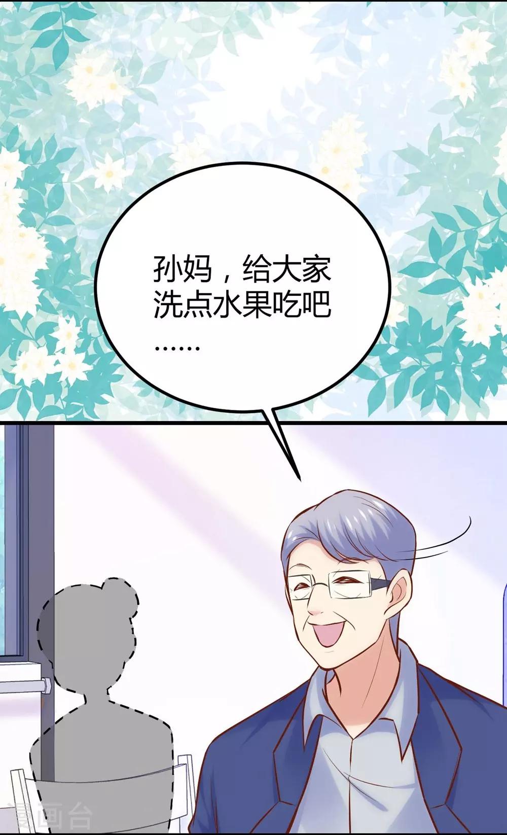 《时光和你都很美》第124话 第10页