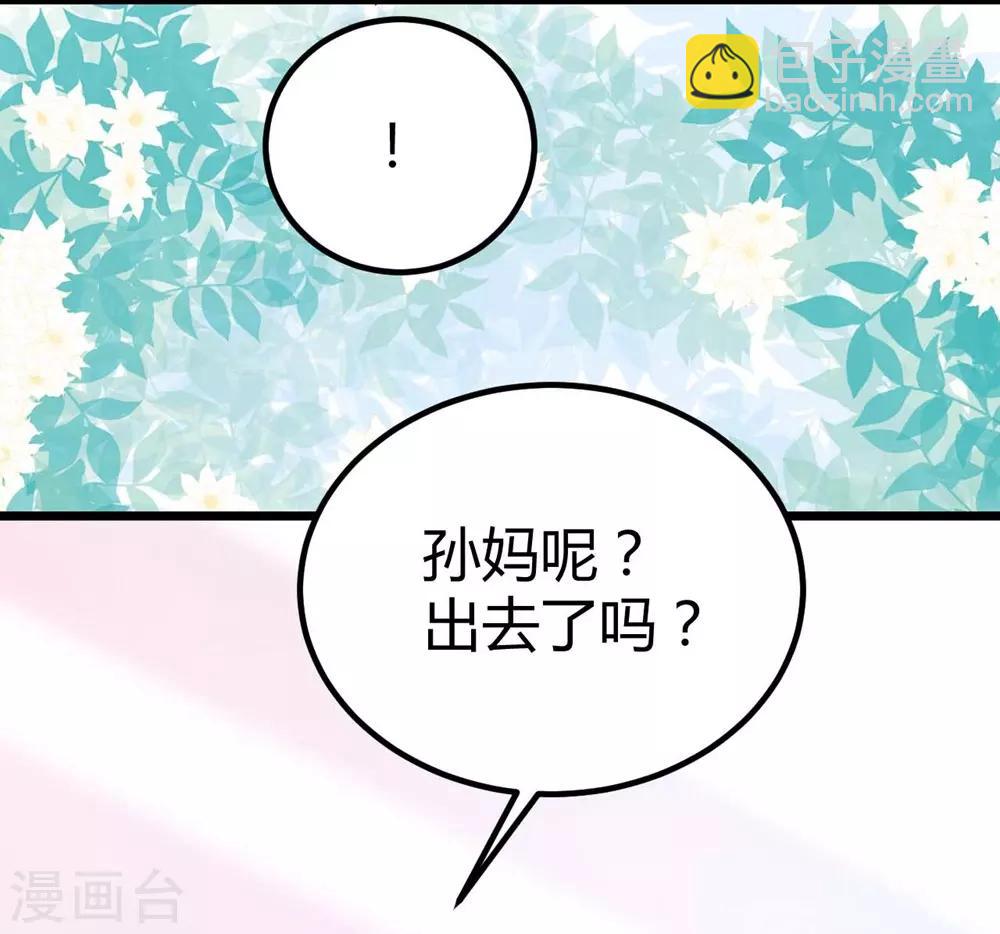 《时光和你都很美》第124话 第11页