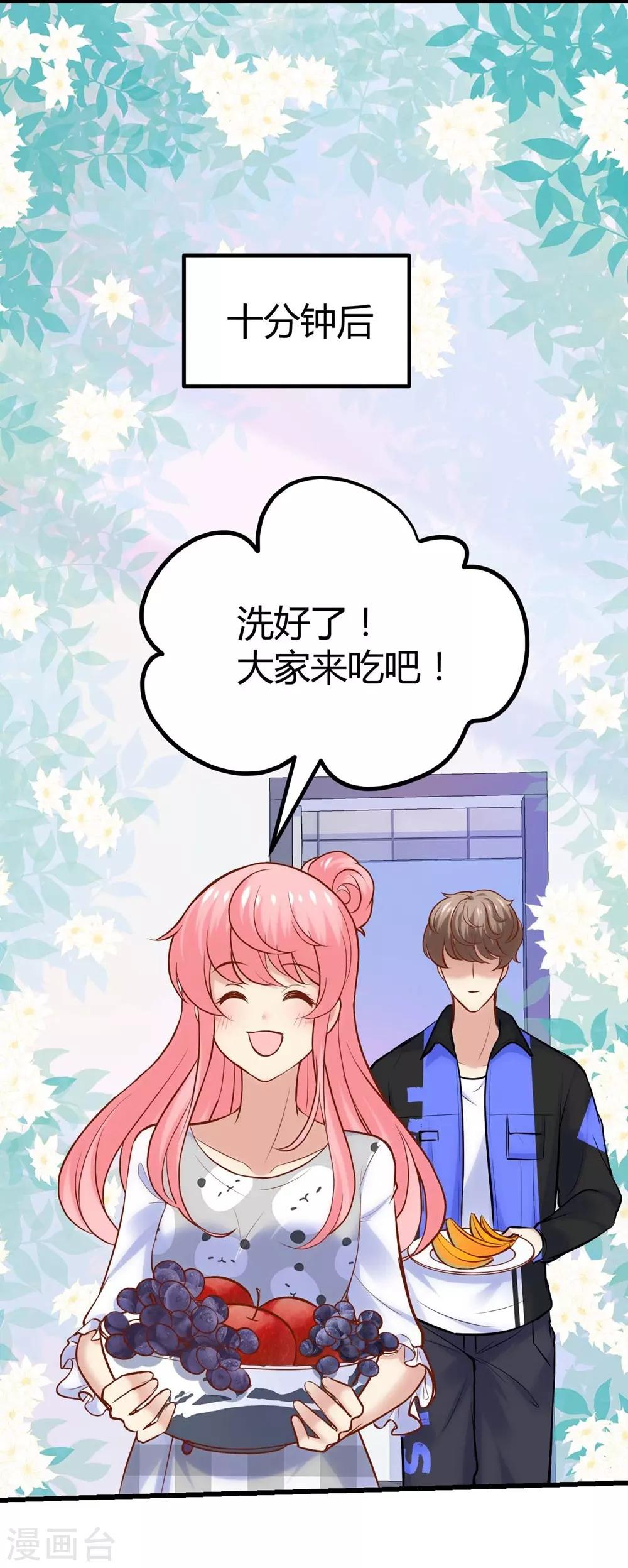 《时光和你都很美》第124话 第17页