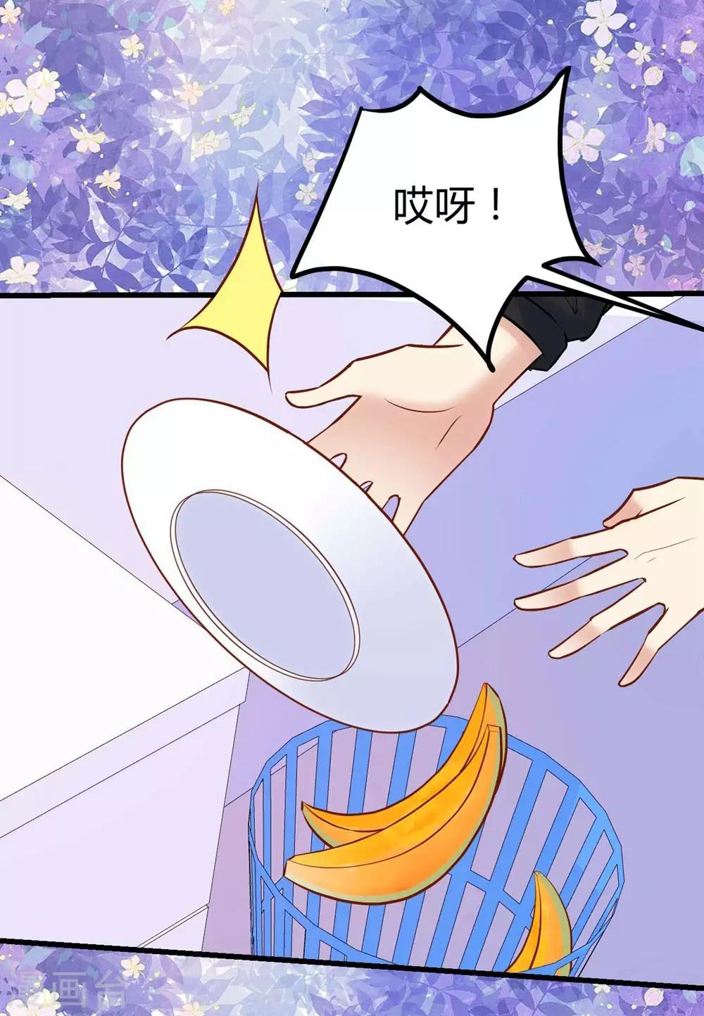《时光和你都很美》第124话 第20页