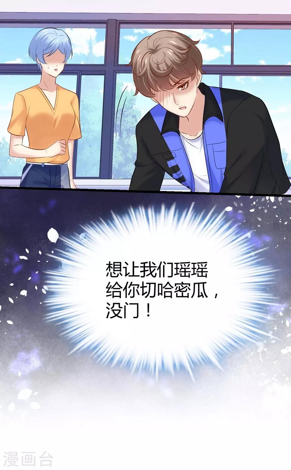 《时光和你都很美》第124话 第22页