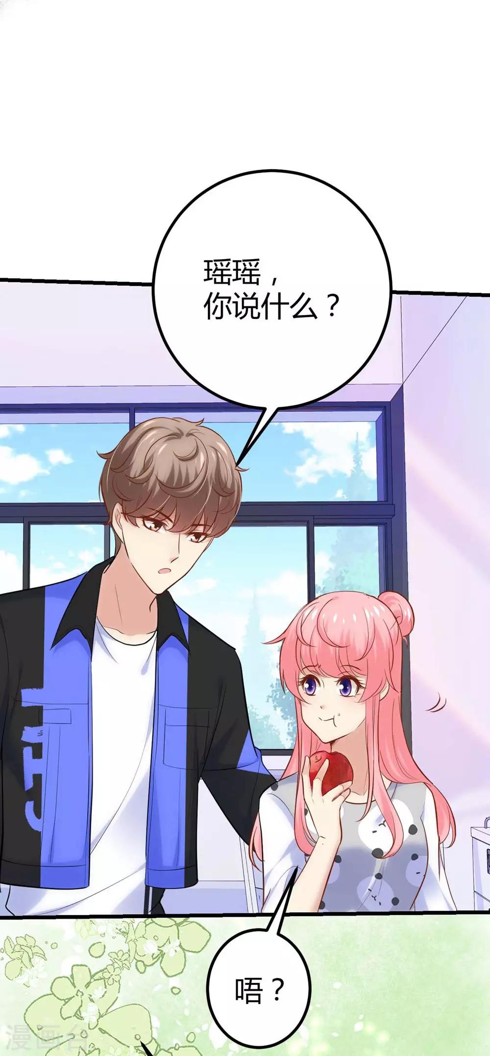 《时光和你都很美》第124话 第30页