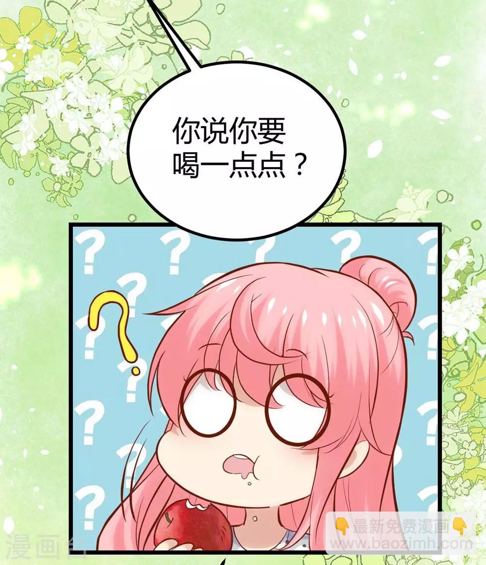 《时光和你都很美》第124话 第31页