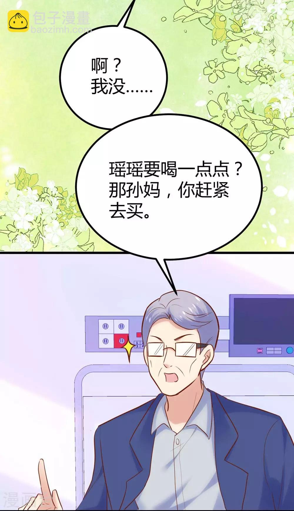 《时光和你都很美》第124话 第32页