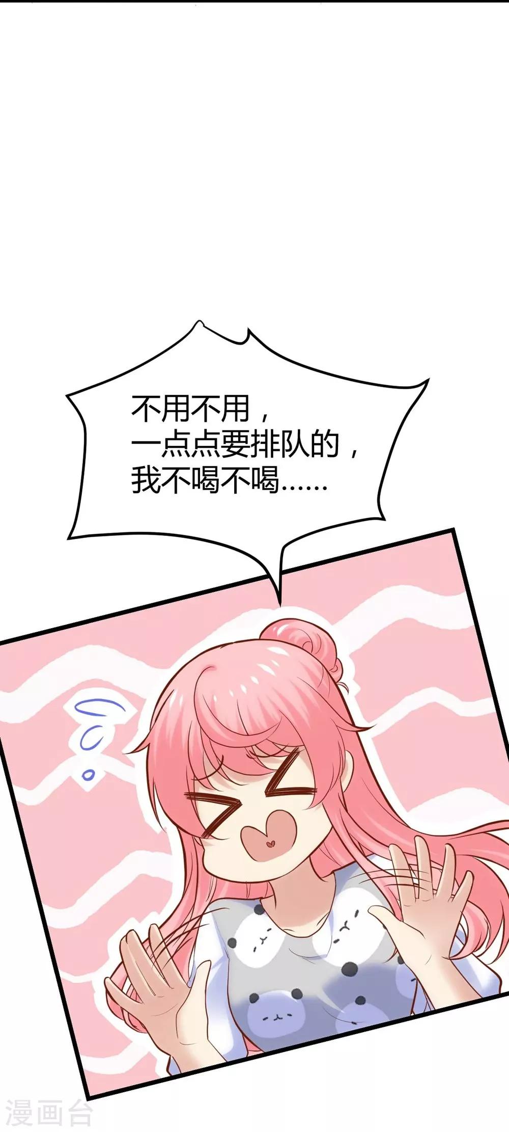 《时光和你都很美》第124话 第33页