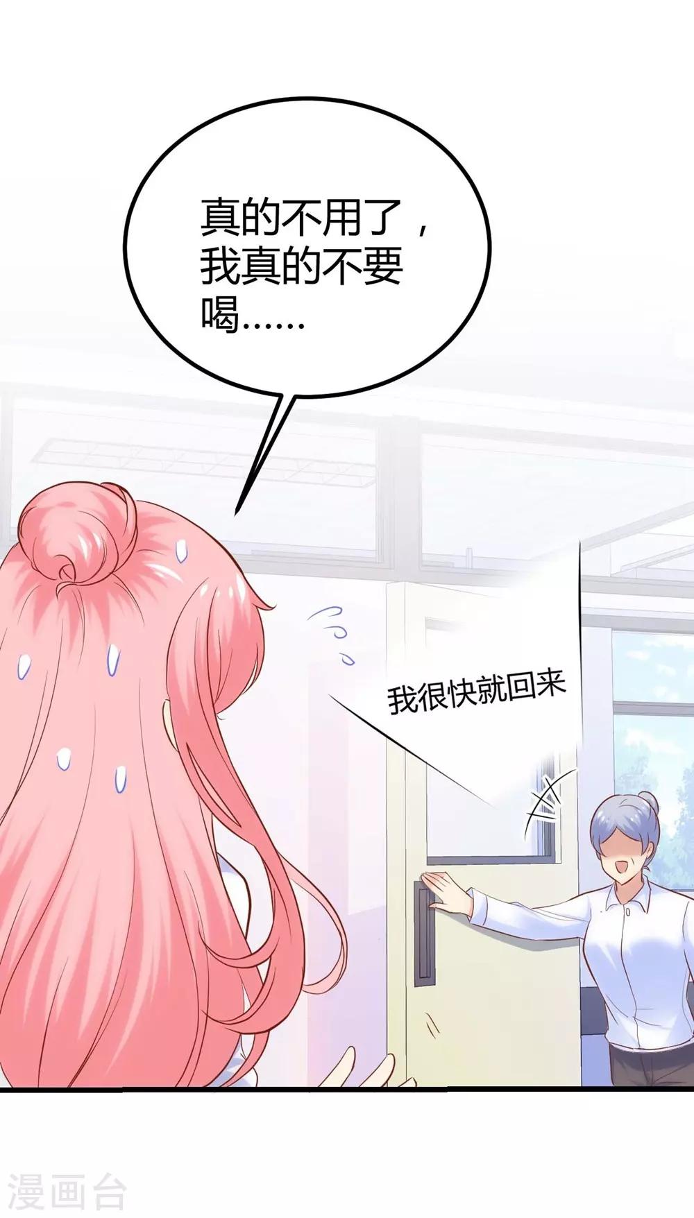 《时光和你都很美》第124话 第35页