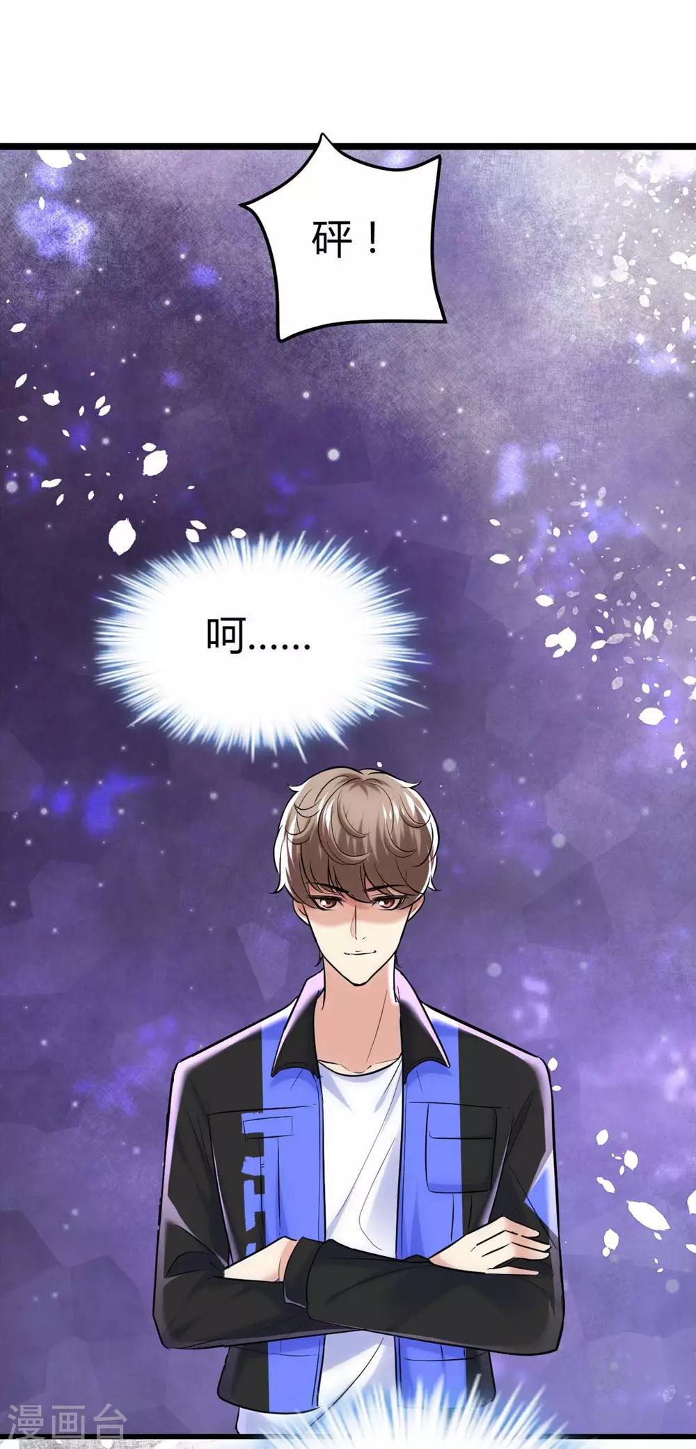 《时光和你都很美》第124话 第36页