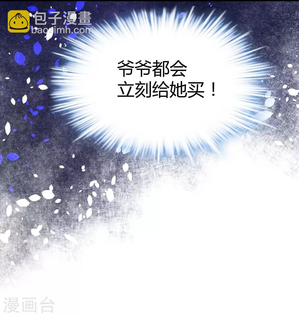 《时光和你都很美》第124话 第38页
