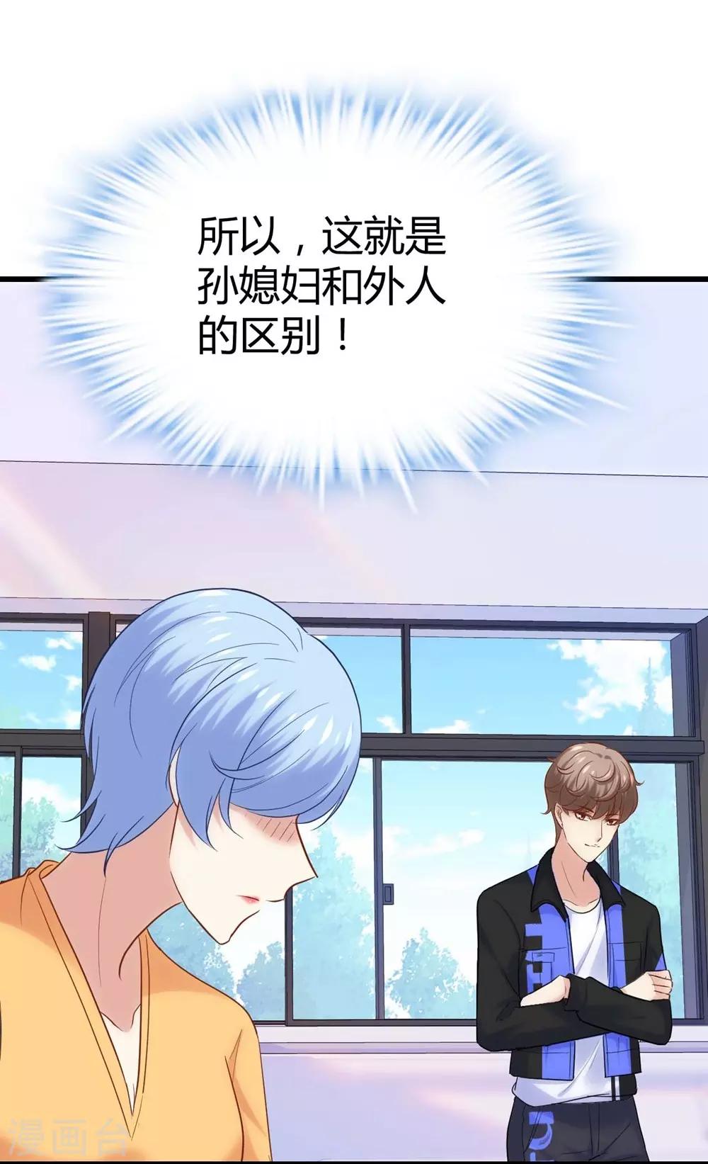 《时光和你都很美》第124话 第39页