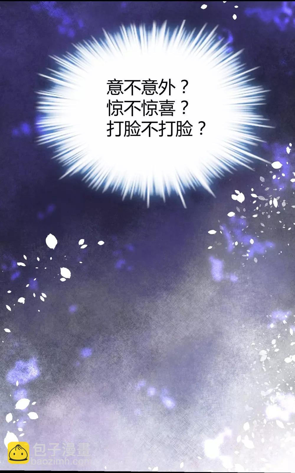 《时光和你都很美》第124话 第40页