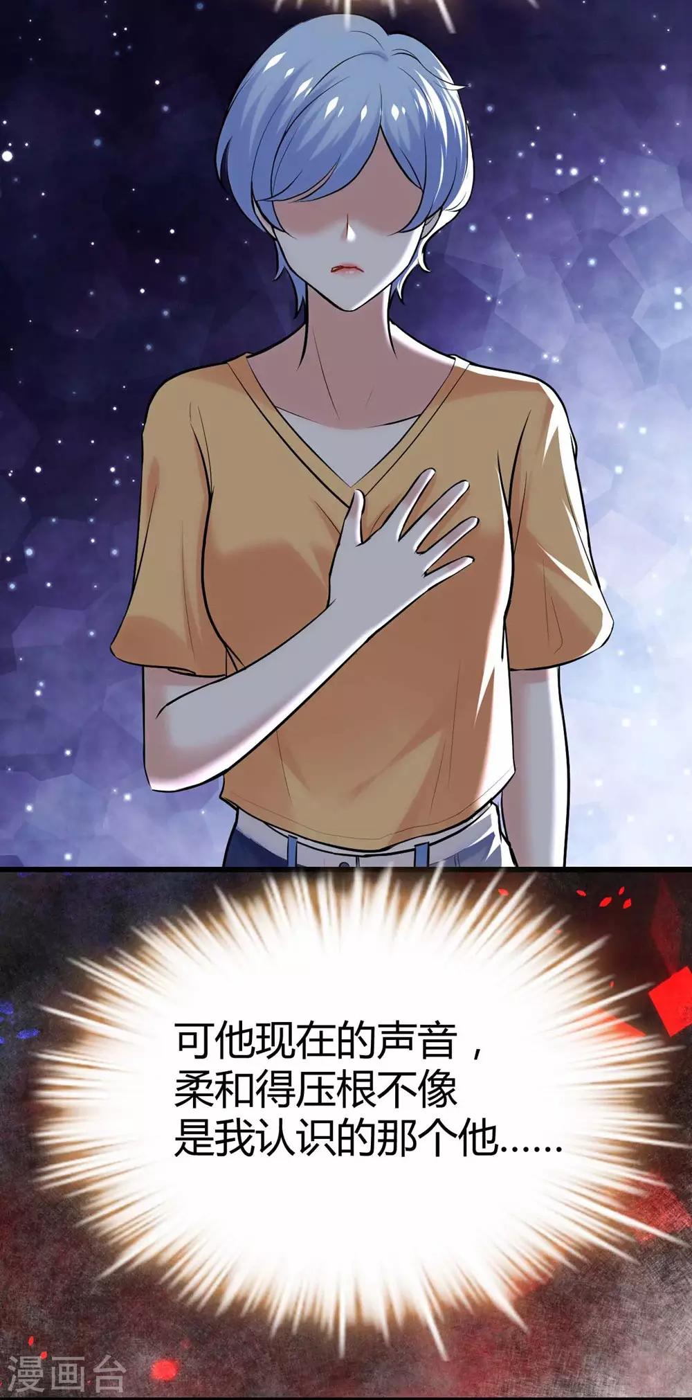 《时光和你都很美》第124话 第6页