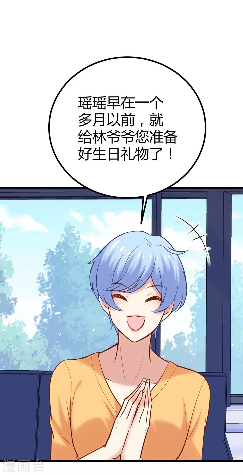 《时光和你都很美》第125话 第11页