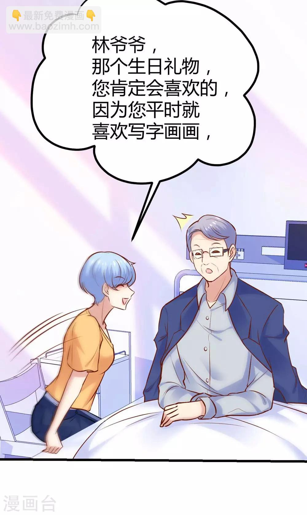 《时光和你都很美》第125话 第13页