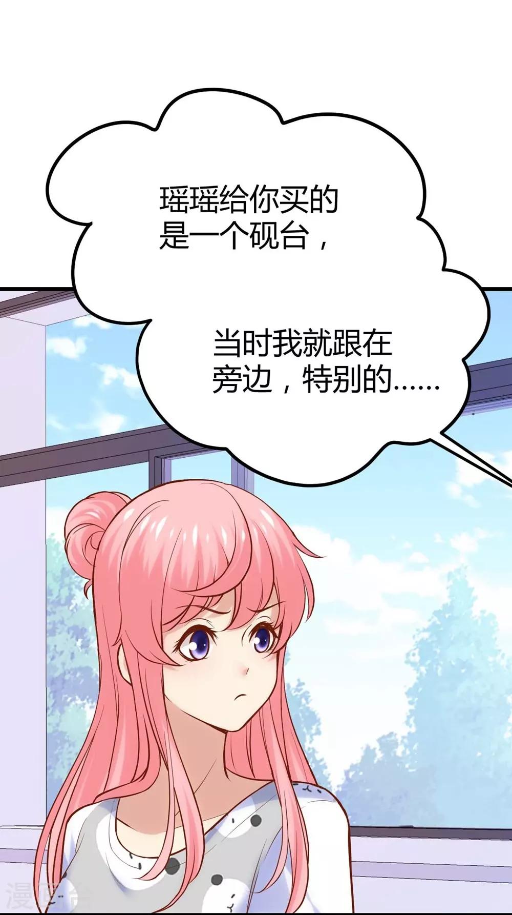 《时光和你都很美》第125话 第14页