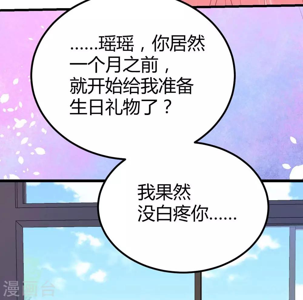 《时光和你都很美》第125话 第18页