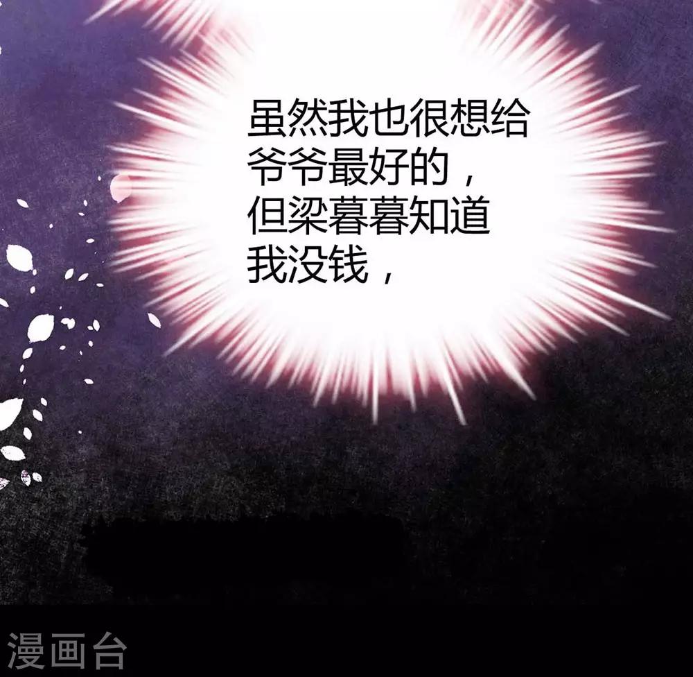 《时光和你都很美》第125话 第20页