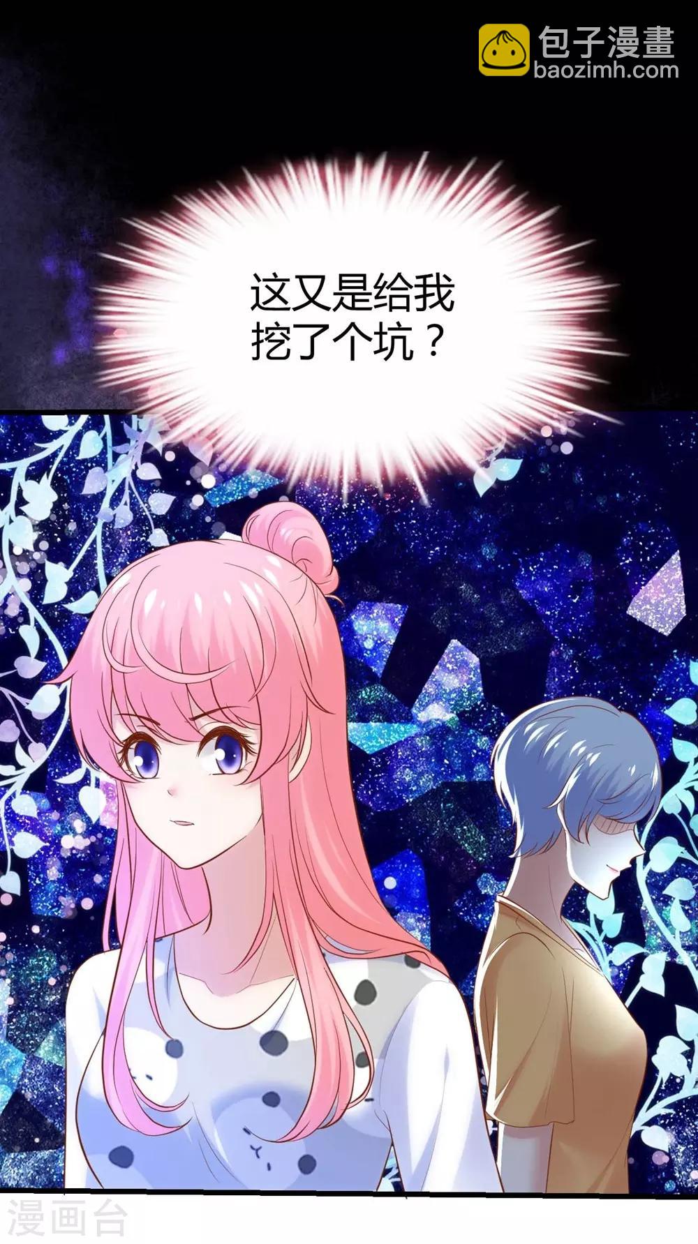 《时光和你都很美》第125话 第21页