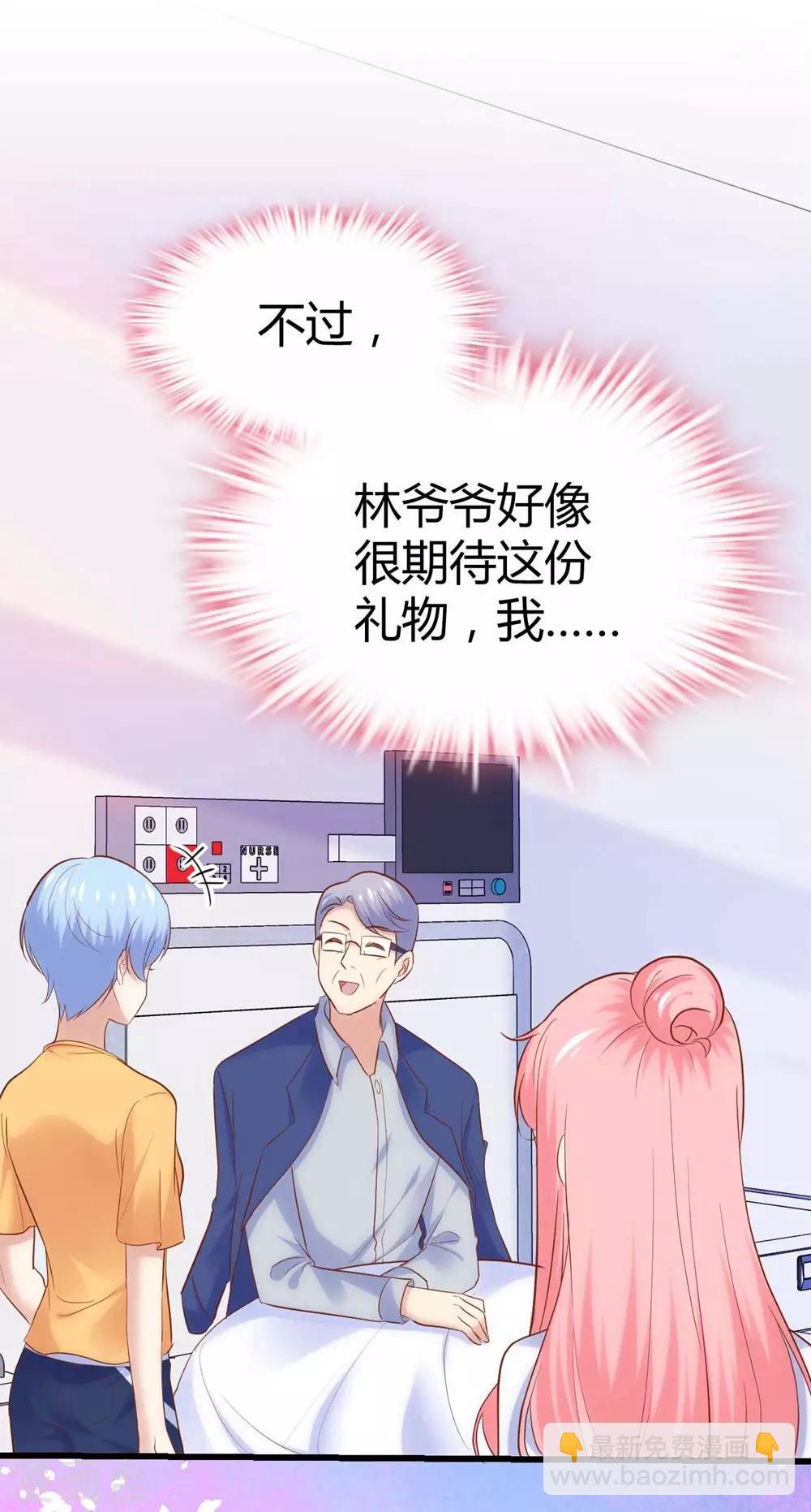 《时光和你都很美》第125话 第22页