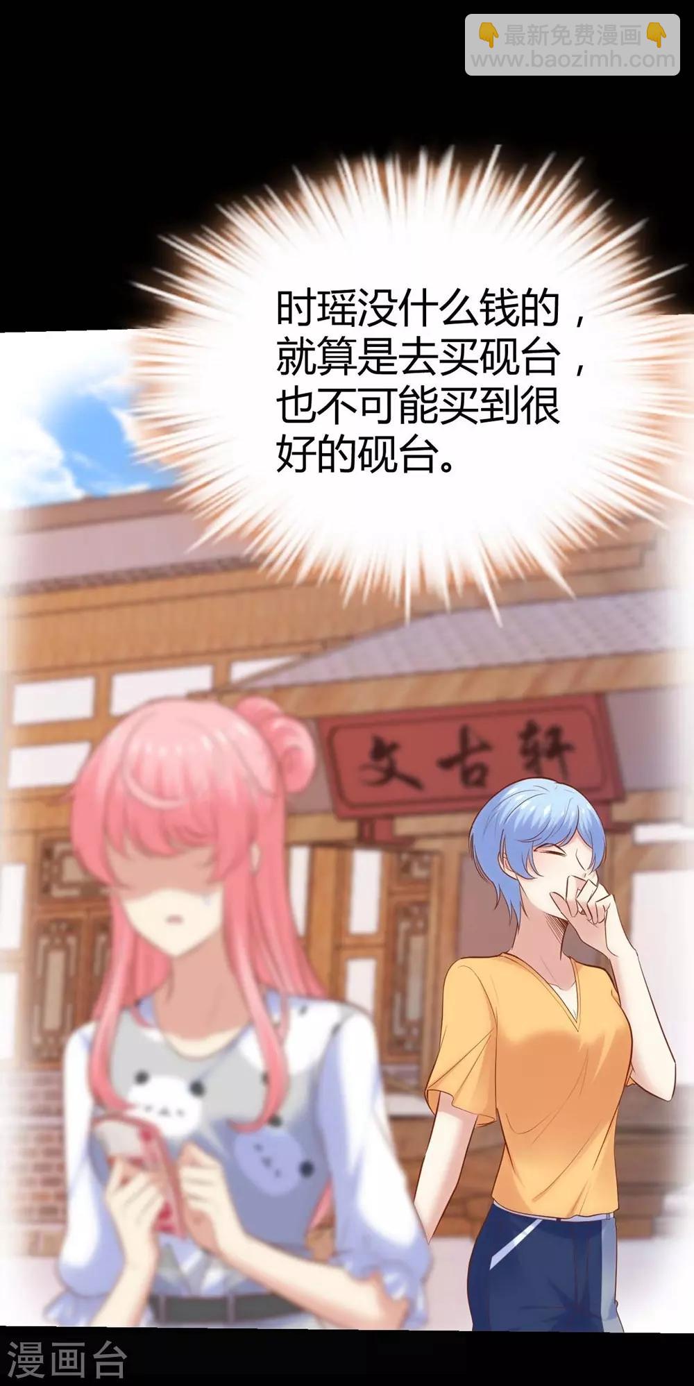 《时光和你都很美》第125话 第25页