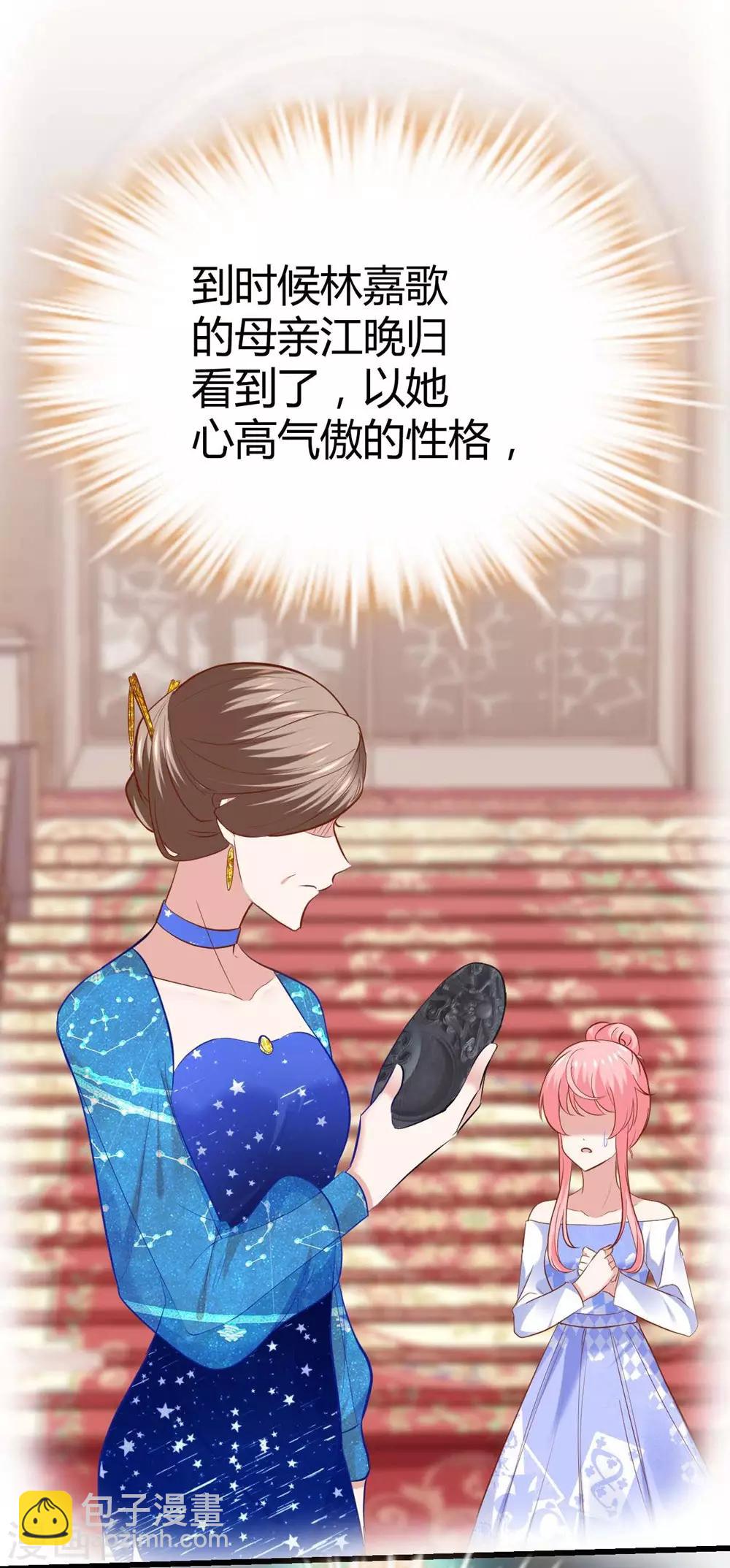 《时光和你都很美》第125话 第28页