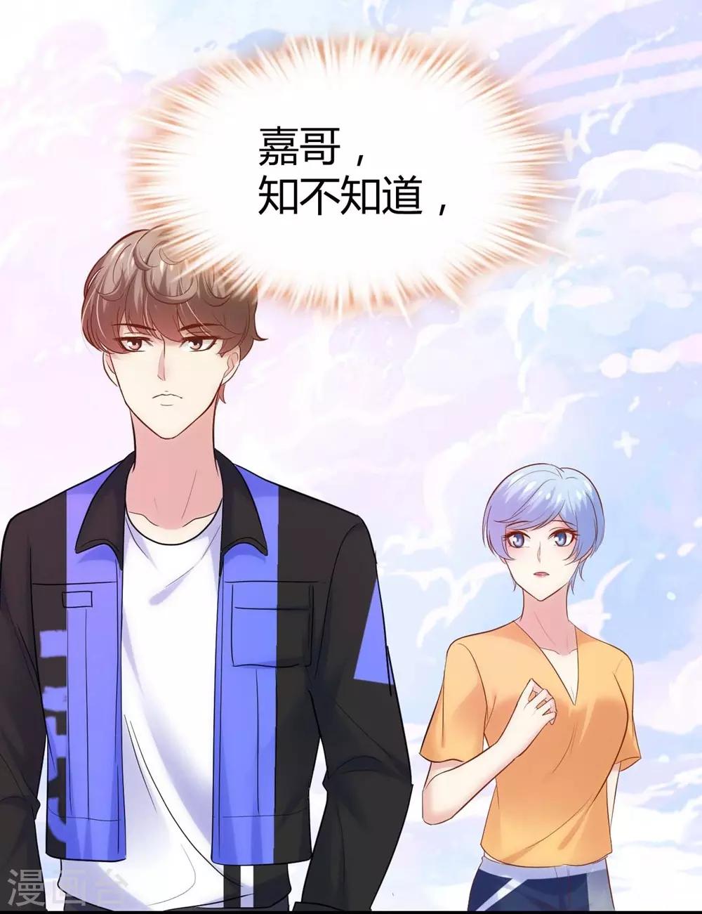 《时光和你都很美》第125话 第34页
