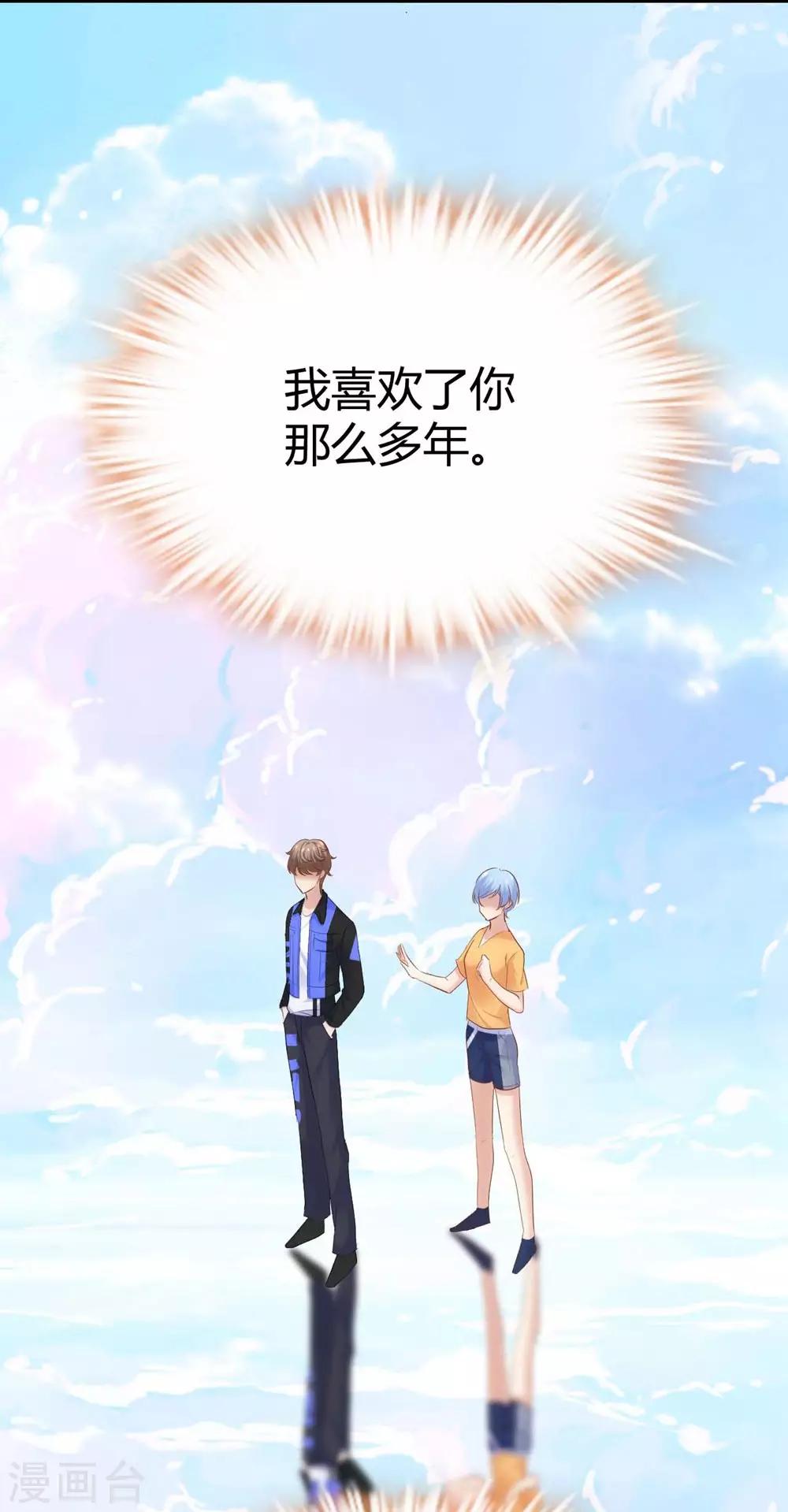 《时光和你都很美》第125话 第35页