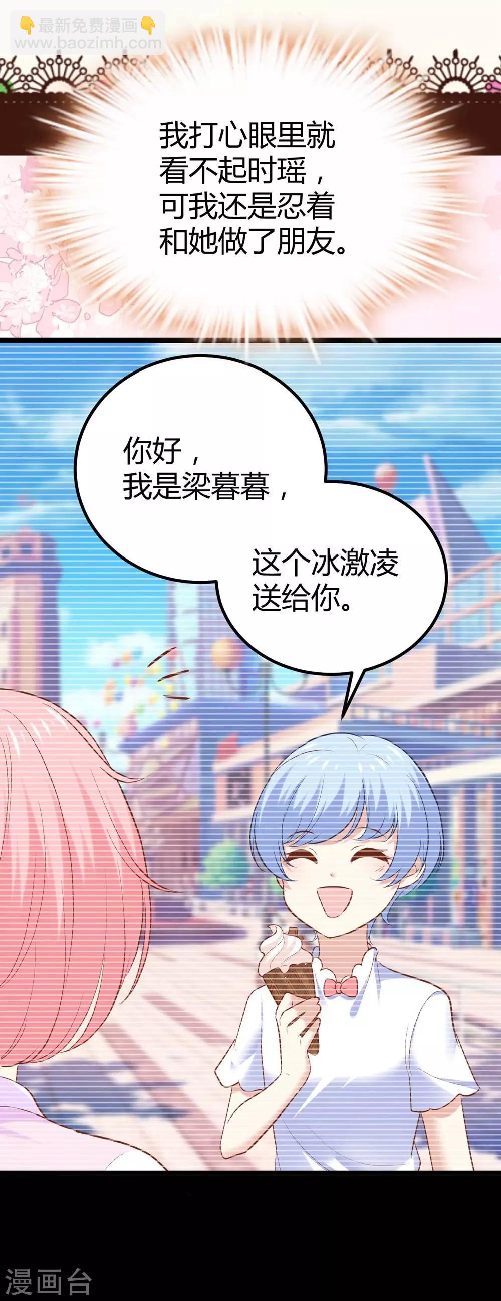 《时光和你都很美》第125话 第39页