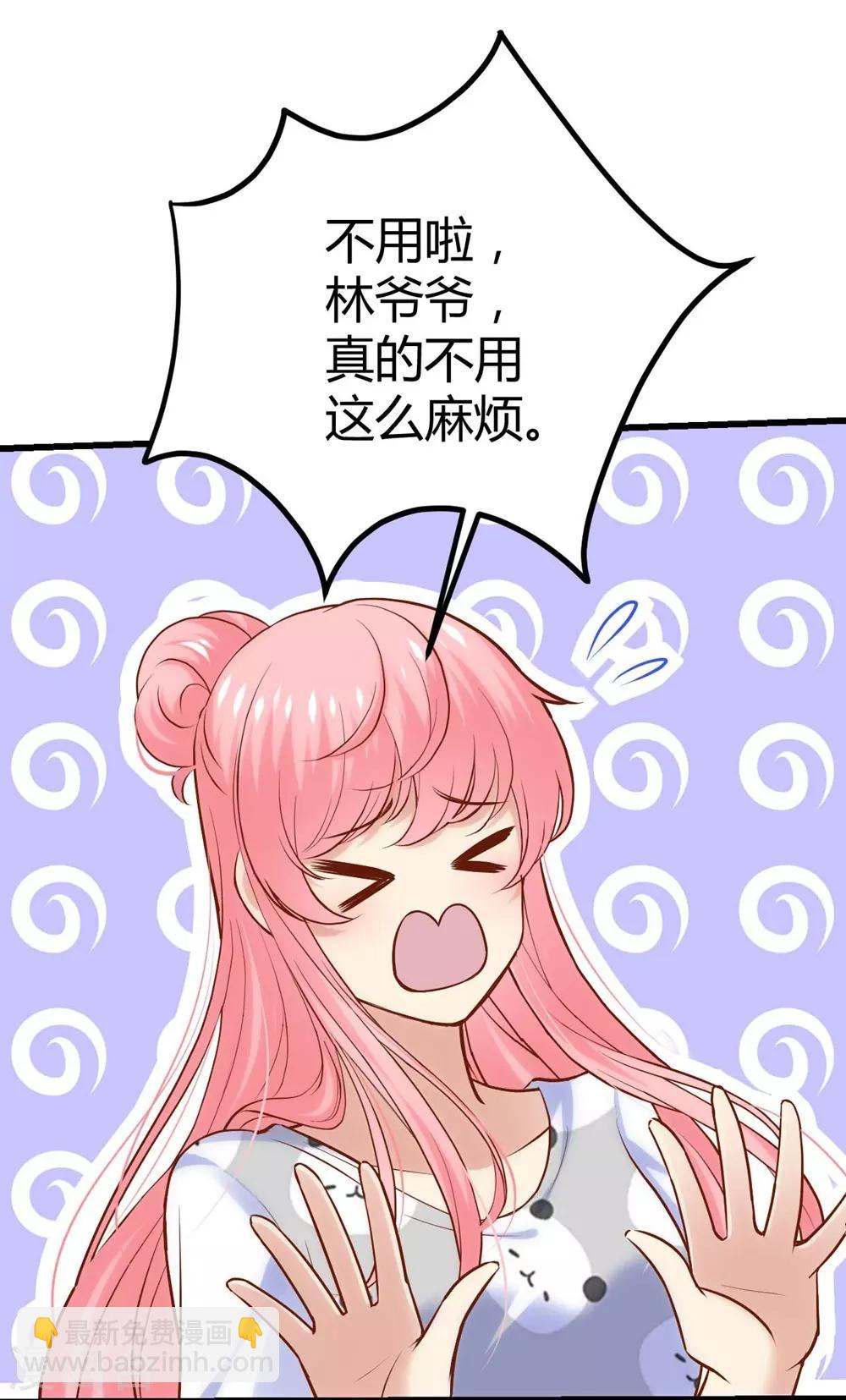 《时光和你都很美》第125话 第3页