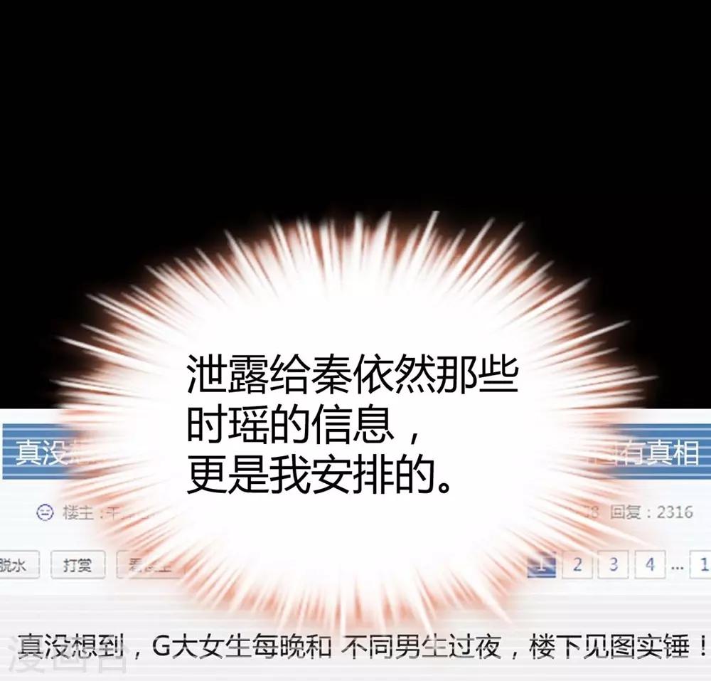 《时光和你都很美》第125话 第42页