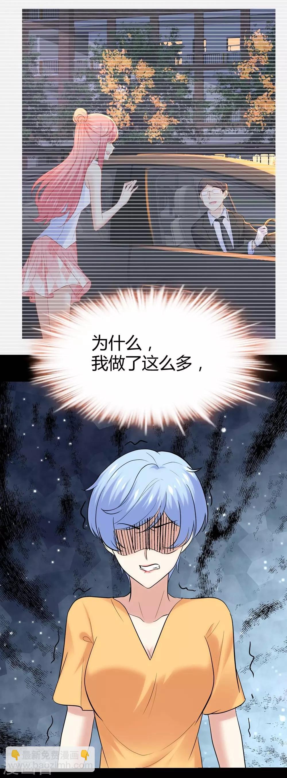 《时光和你都很美》第125话 第43页