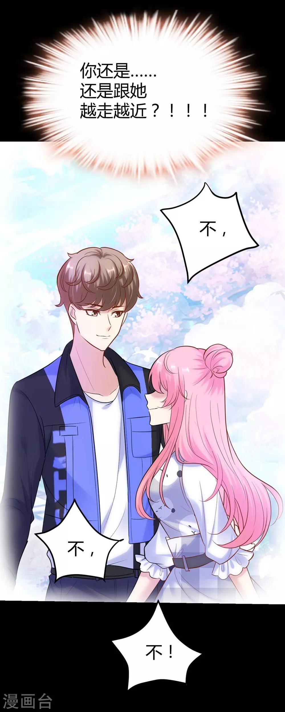 《时光和你都很美》第125话 第44页