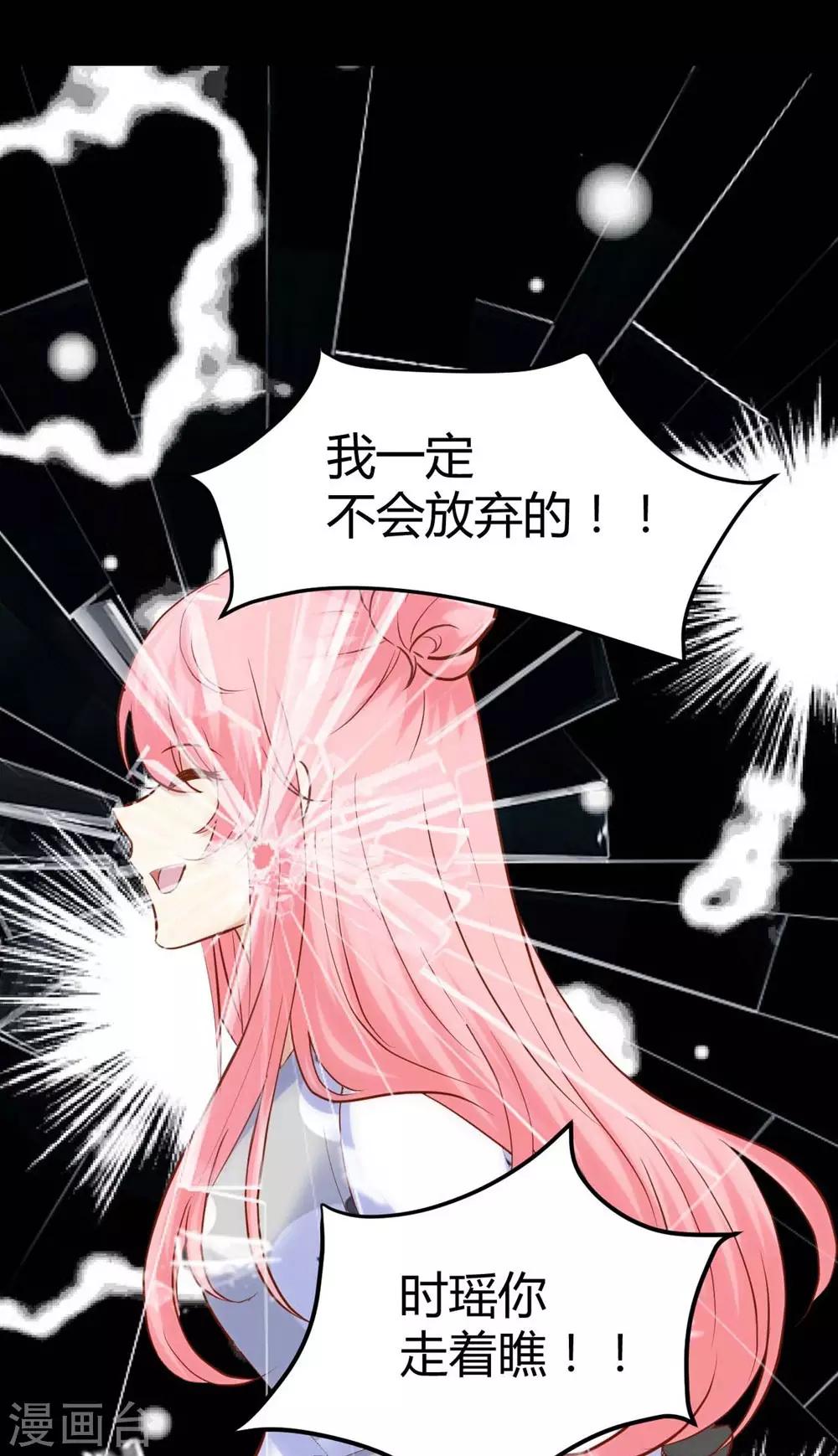 《时光和你都很美》第125话 第45页