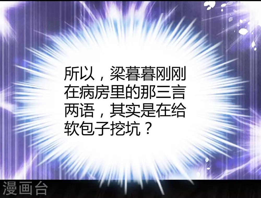 《时光和你都很美》第126话 第10页
