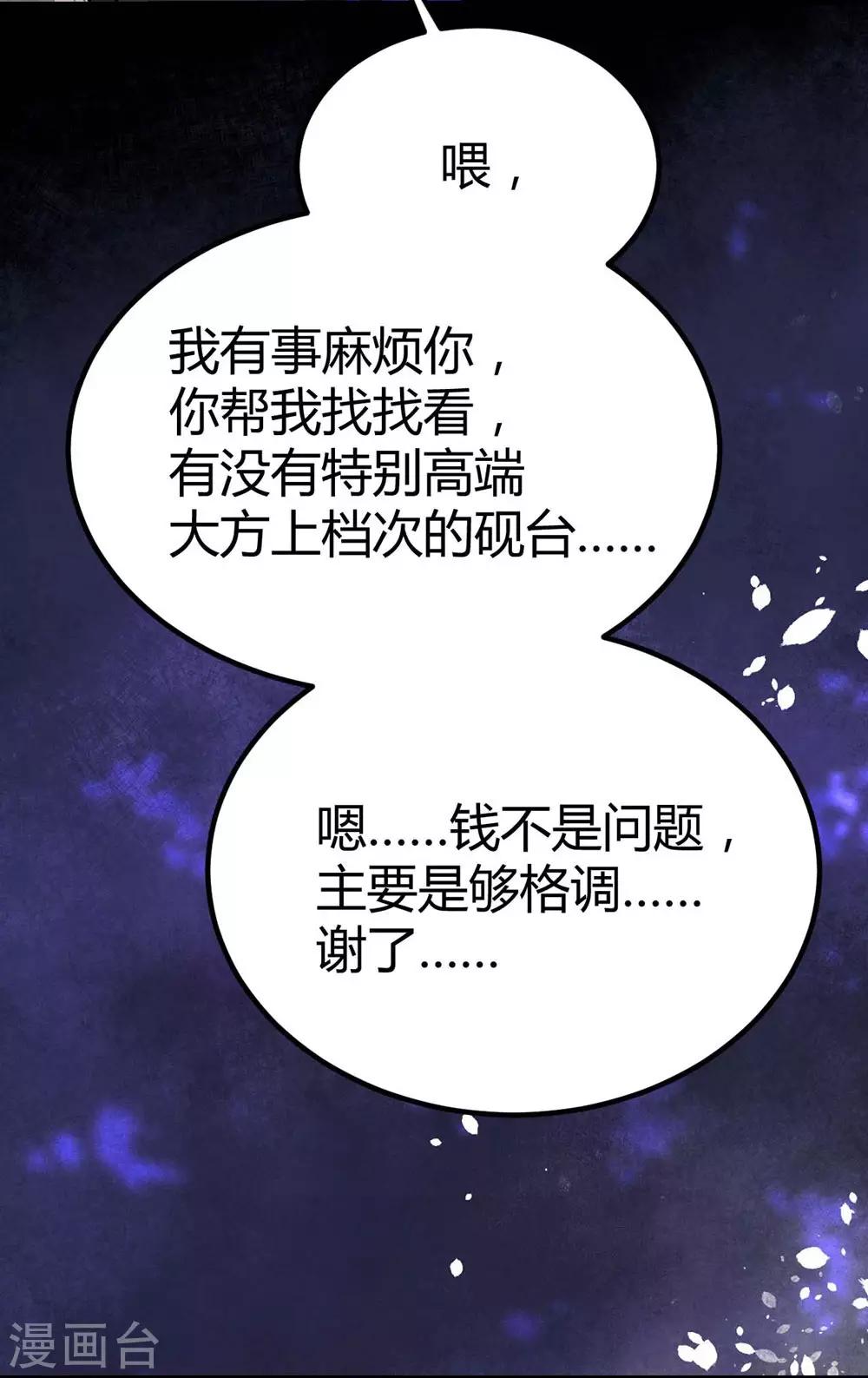 《时光和你都很美》第126话 第19页