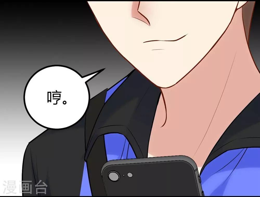《时光和你都很美》第126话 第20页