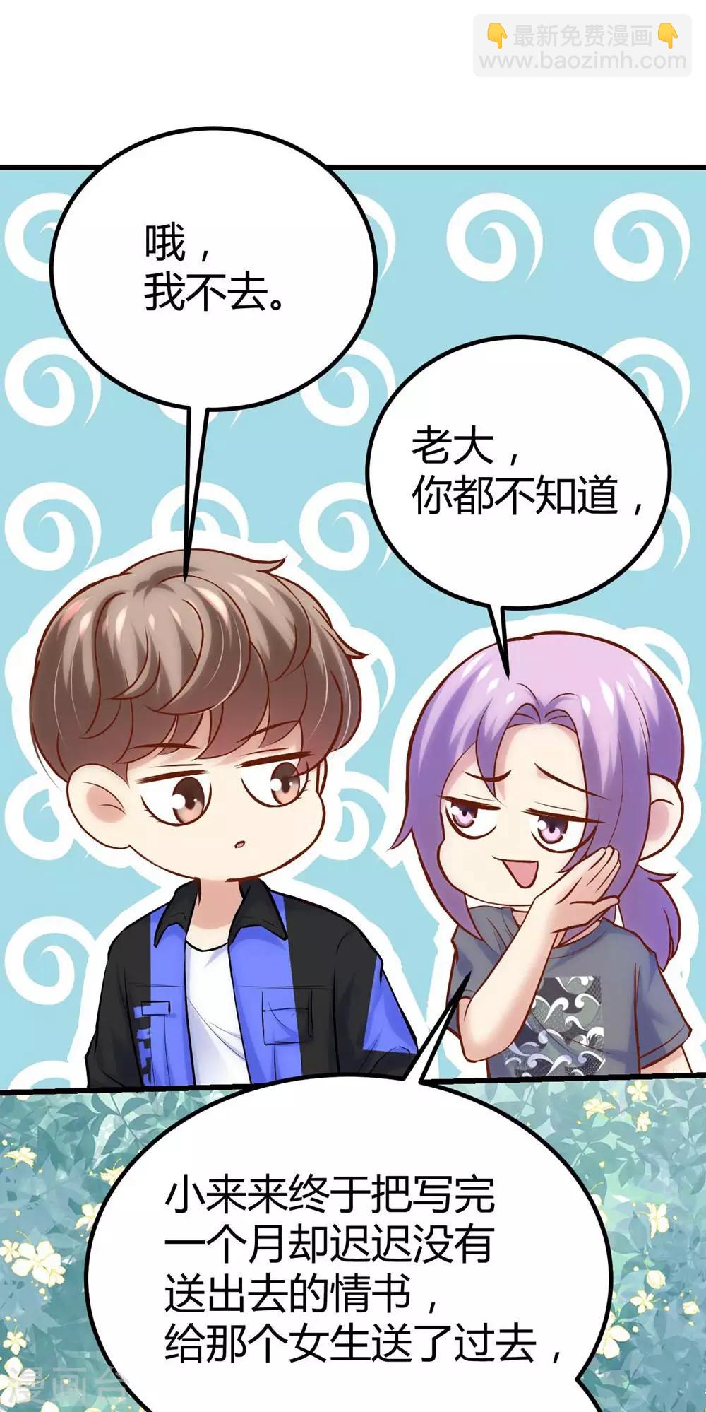 《时光和你都很美》第126话 第25页