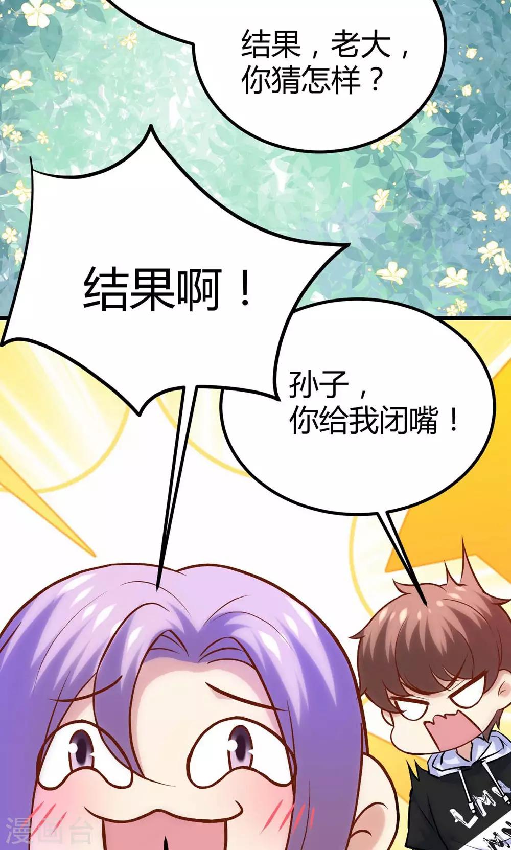 《时光和你都很美》第126话 第26页