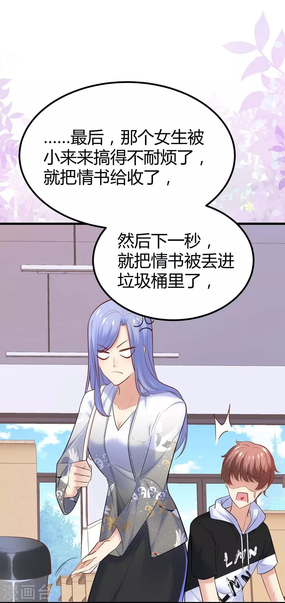 《时光和你都很美》第126话 第28页