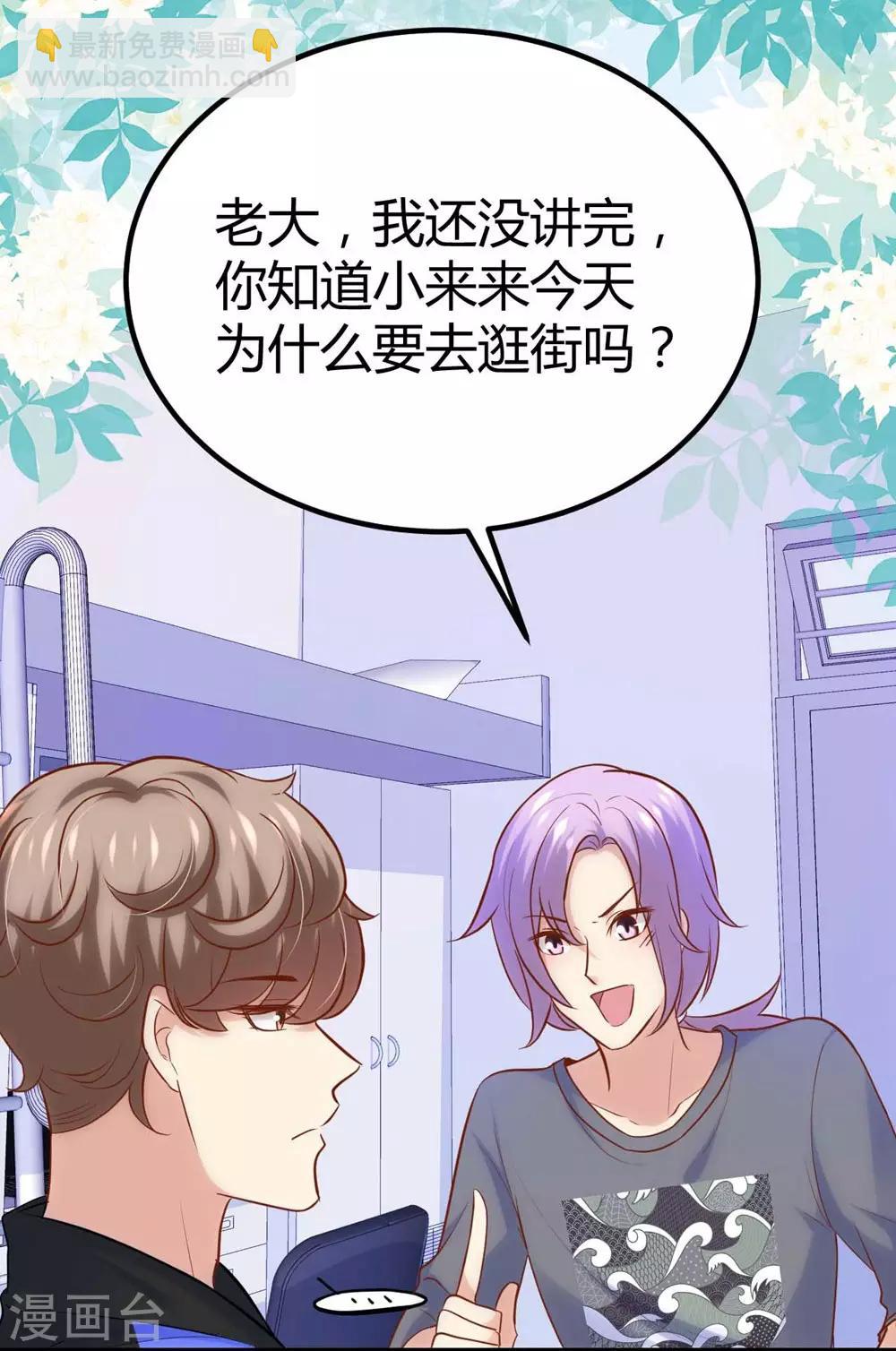《时光和你都很美》第126话 第32页