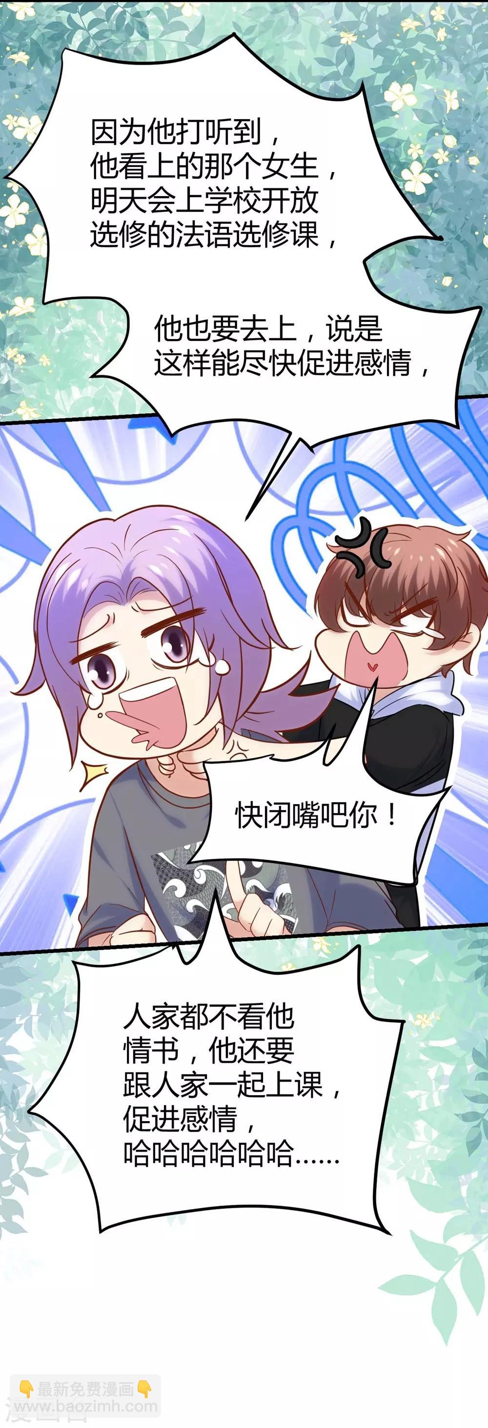 《时光和你都很美》第126话 第33页
