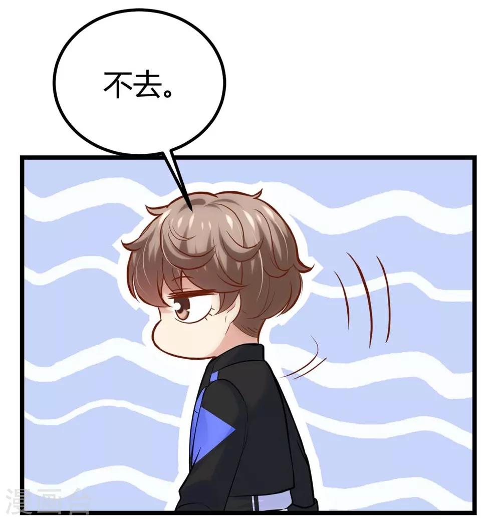 《时光和你都很美》第126话 第36页