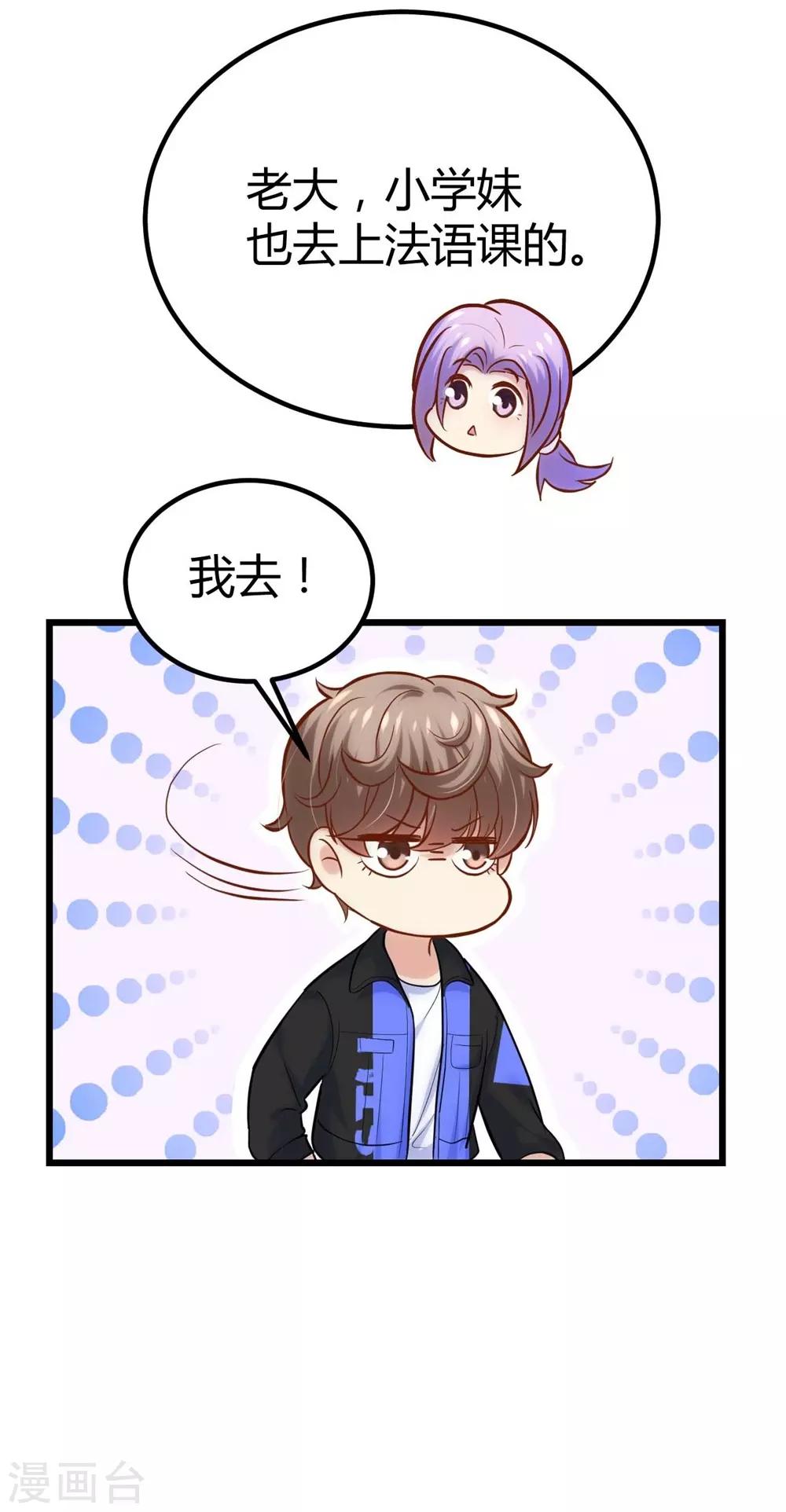 《时光和你都很美》第126话 第37页