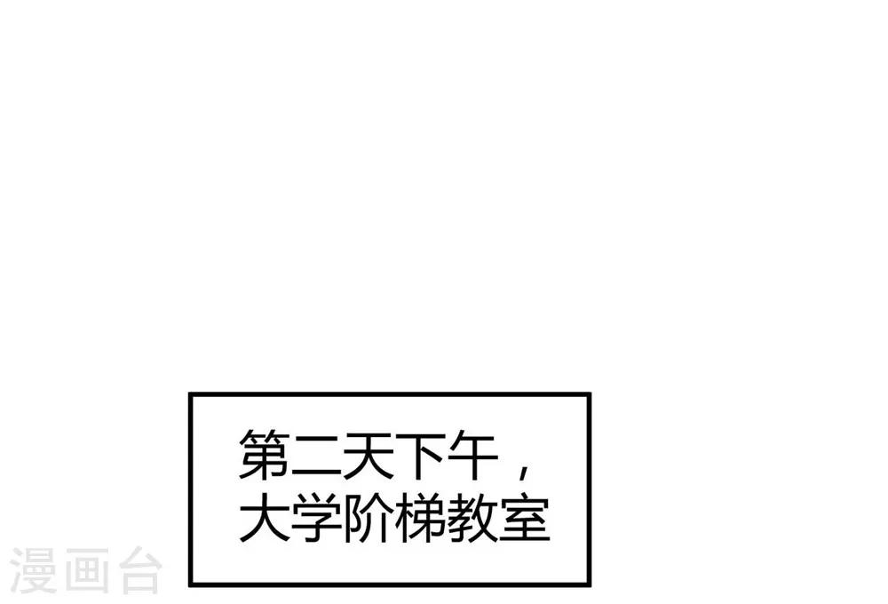 《时光和你都很美》第126话 第38页