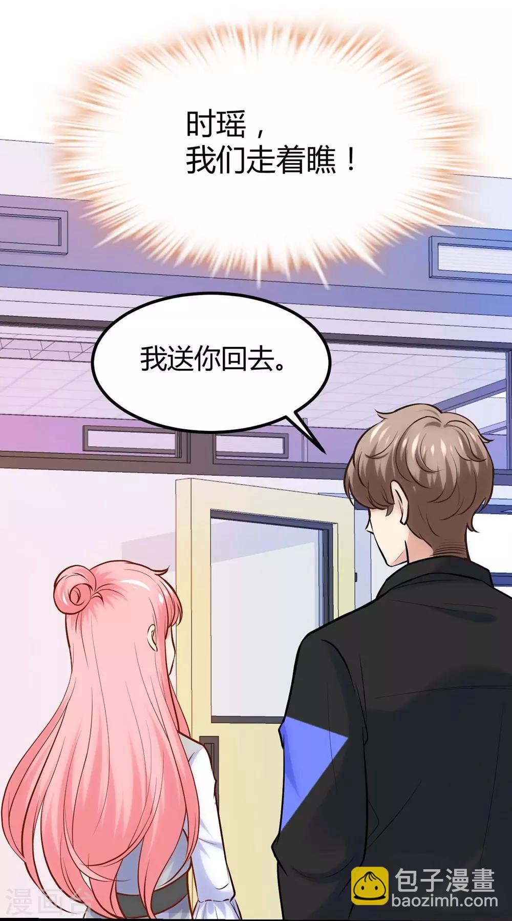 《时光和你都很美》第126话 第3页