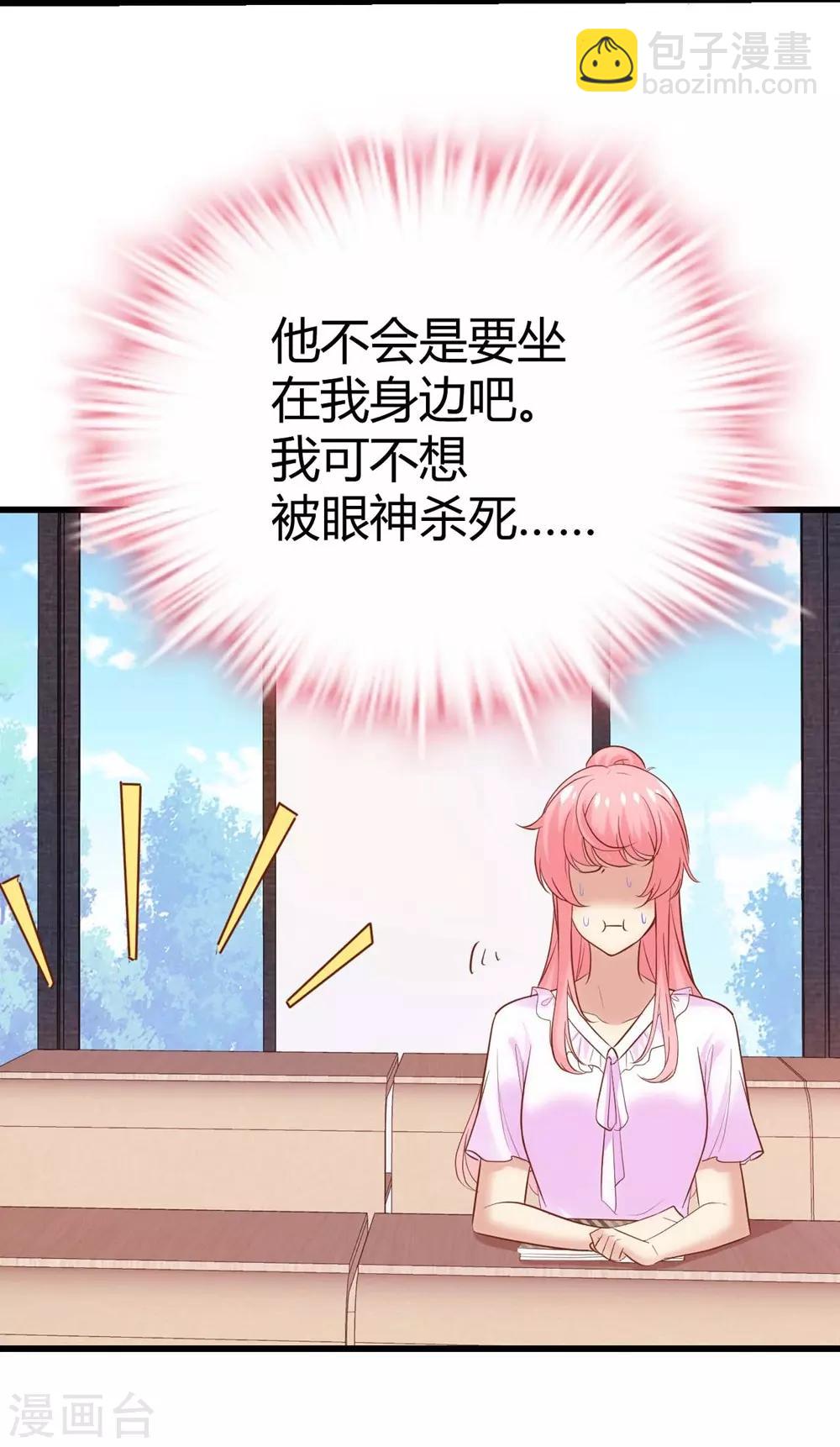 《时光和你都很美》第126话 第48页
