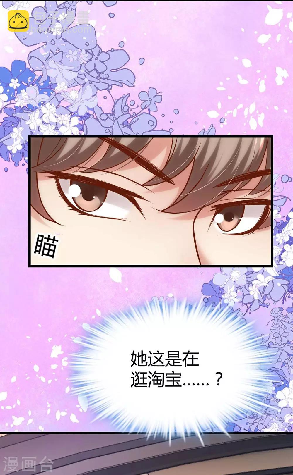 《时光和你都很美》第126话 第6页